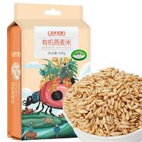盖亚农场 有机燕麦米 900g（东北五谷杂粮米 轻食代餐粗粮 麦仁 ） 浅黄色