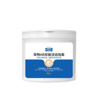 PETBEST 宠百思 宠物狗狗猫咪清洁牙齿指套一次性牙刷用品 50片