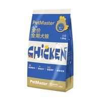佩玛思特PetMaster Party鲜肉冻干双拼狗粮 成犬幼犬全阶段通用犬粮1.8kg