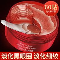 梵贞 venzen 眼膜贴淡化眼袋黑眼圈细纹提拉紧致补水熬夜严重