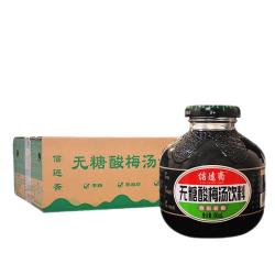 信远斋 桂花酸梅汤乌梅汁玻璃瓶整箱装夏季冰镇解辣饮料 中华 无糖酸梅汤300ml*12瓶整箱装