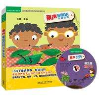 《丽声英语百科分级读物·第五级》(套装共6册)