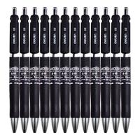 deli 得力 DLSX-S10 按动中性笔 磨砂黑色 0.5mm 12支装