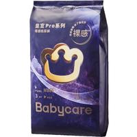 babycare 皇室Pro系列 裸感纸尿裤 NB3片