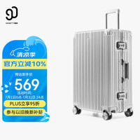 90分 PC拉杆箱 6941413215398 太空银 26英寸