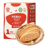 秋田满满有机婴幼儿原香胚芽米饼有机米饼32.8g 享宝宝零食食谱1岁-2岁 【有机】1阶胚芽米饼原香味