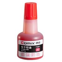 Comix 齐心 B3713 快干印油 红色 40ml 单支装