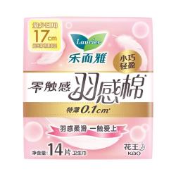 乐而雅 零触感羽感棉超薄透气护垫迷你卫生巾17cm14片姨妈巾