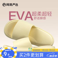 网易严选 情侣居家拖鞋 10142206352467