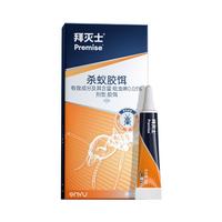 88VIP：Premise 德国拜耳蚂蚁药原药全窝家用5g*2室内厨房灭蚁饵剂非无毒