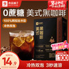良品铺子 美式黑咖啡粉2g*20条