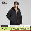 雪中飞 2024秋季男士羽绒服连帽短款时尚简约保暖外套 黑色|8056 175/92A L