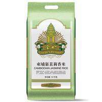 金竹 柬埔寨茉莉香米 10kg