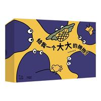 《给我一个大大的拥抱！》（套装共4册）