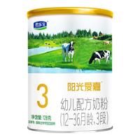 君乐宝阳光爱嘉3段幼儿配方奶粉(12-36个月龄)128g