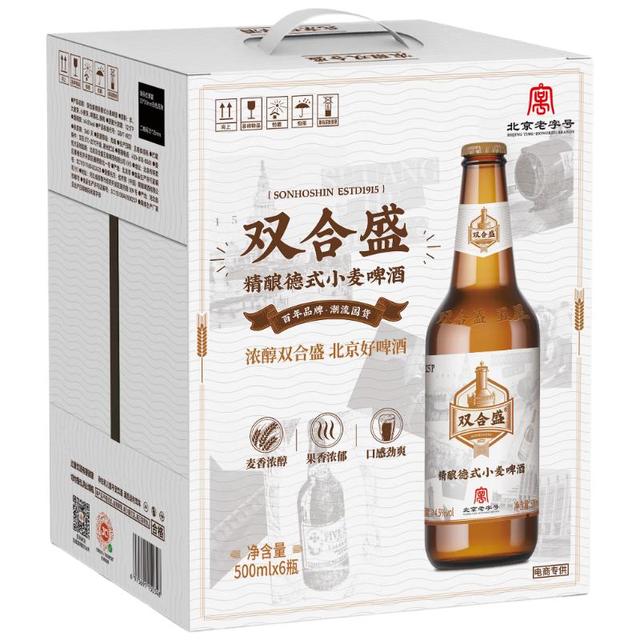 双合盛 德式小麦精酿啤酒百年全麦白啤500ml*6瓶装整箱装