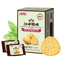 江中猴姑 苏打食疗猴头菇饼干中和胃酸240g 5天装中老年人儿童营养早餐
