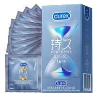 杜蕾斯（durex）持久延时三合一避孕套套 超薄隐形裸入 螺纹套持久不射防早射 【强推】持久三合一16只
