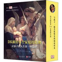 《DK经典三部曲1》（套装共3册）