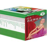 《DK儿童目击者·第2级》（精装、套装共20册）