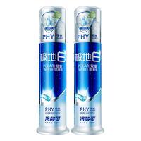 冷酸灵 极地白抗敏感牙膏 海洋薄荷香型 130g*2