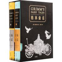 《格林童话》（精装、套装共2册）