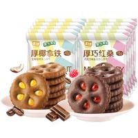 嘉士利果乐果香 饼干零食厚巧夹心早餐下午茶独立包装 混合口味270g