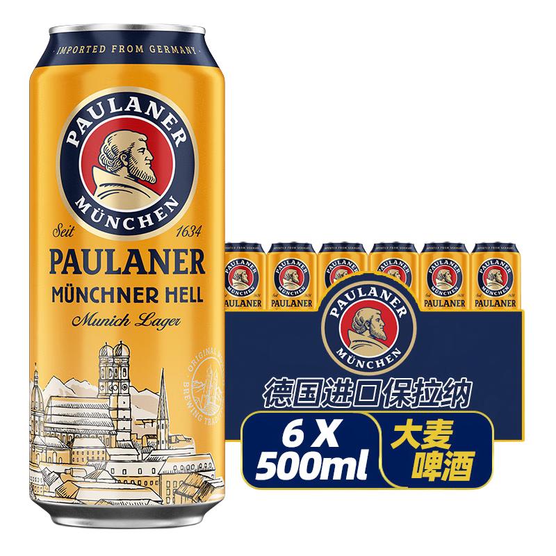 PAULANER 保拉纳 柏龙德国产原装进口Paulaner啤酒德国传统经典德啤 500mL 6罐 大麦24.7月到期