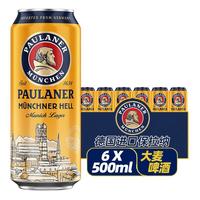 PAULANER 保拉纳 柏龙德国产原装进口Paulaner啤酒德国传统经典德啤 500mL 6罐 大麦24.7月到期