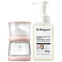 babycare歪头仿母乳防胀气奶瓶 新生儿奶瓶+奶瓶清洗剂套装
