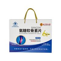 内廷上用北京同仁堂 氨糖软骨素钙片40片*6瓶礼盒装 长辈 【增加骨密度】氨糖钙片礼盒6瓶