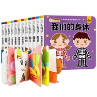 《小笨熊神奇洞洞翻翻立体书》(精装、套装共12册)