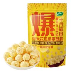 十月稻田 爆米花玉米粒 700g
