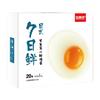 桂青源 7日鲜 可生食鲜鸡蛋 20枚 1kg 礼盒装