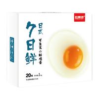 桂青源 7日鲜 可生食鲜鸡蛋 20枚 1kg 礼盒装
