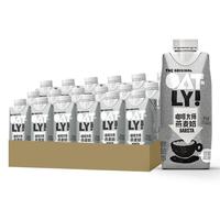OATLY 噢麦力 咖啡大师燕麦奶 250ml*18瓶