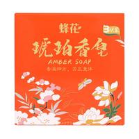 蜂花香皂檀香皂温和嫩肤保湿滋润长久留香故宫文创联合 琥珀皂 105克*3块