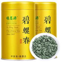 福茗源FUMINGYUAN TEA 3A 特级 碧螺春 125g*2罐 礼盒装