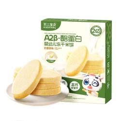 不二宝贝 婴幼儿高钙冻干米饼奶香原味20g宝宝零食无添加辅食饼干 婴幼儿冻干米饼（原味）