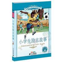 《新课标小学语文阅读丛书·小学生励志故事》(彩绘注音版)