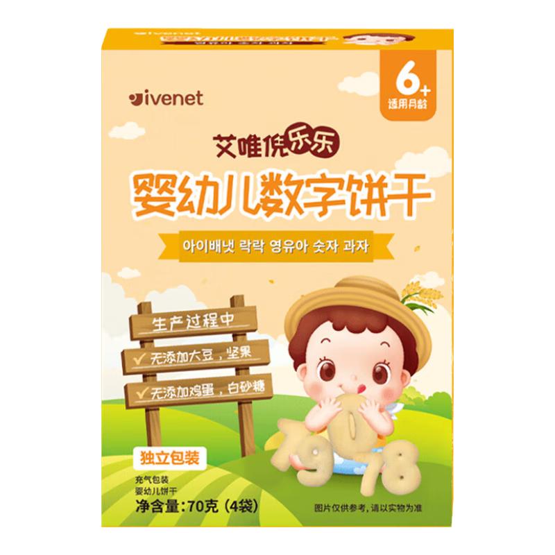 ivenet 艾唯倪 婴幼儿饼干辅食磨牙饼宝宝零食儿童饼干独立包装数字造型70g