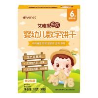 ivenet 艾唯倪 婴幼儿饼干辅食磨牙饼宝宝零食儿童饼干独立包装数字造型70g