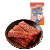 广州酒家 猪肉脯85g (炭烧味+黑椒味)广式风味手撕肉干休闲零食年货