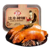 流亭猪蹄700g盒装酱猪蹄青岛特产即食熟食卤味真空熟食猪脚下酒菜 【两盒钜惠装】流亭猪蹄700g*2