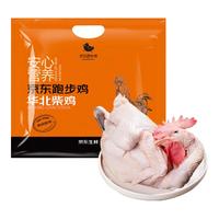 京东跑步鸡华北柴鸡老母鸡 1.1kg 360天林地散养土鸡骨硬肉筋炖汤 月子鸡汤