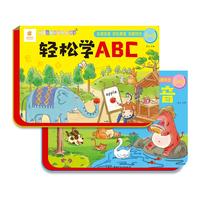 《阳光宝贝轻松学有声书》(精装、套装共2册)