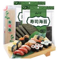 云山半寿司海苔20枚寿司食材寿司紫菜卷包饭含寿司卷帘工具即食海苔58g