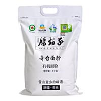 腰站子 新疆奇台有机面粉 5kg 四方认证