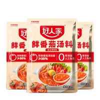 TEWAY FOOD 好人家 番茄火锅底料鲜番茄汤料包不辣小包装一人份番茄牛腩汤底料