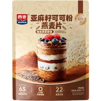 SEAMILD 西麦 烘焙水果燕麦片 500g
